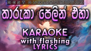 Tharuka Pelin Eha Karaoke with Lyrics Without Voice [upl. by Marelya]