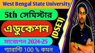 WBSU 5th Semester DSE1 Education Suggestion 2025  5th Sem Education Suggestion 202425  wbsu [upl. by Colwell69]