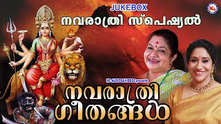 നവരാത്രി സ്പെഷ്യൽ ദേവിഭക്തിഗാനങ്ങൾ  Navratri Special Songs Devi Songs Malayalam  Navarathri Songs [upl. by Willdon]