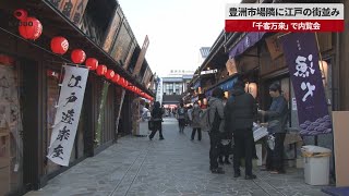 【速報】豊洲市場隣に江戸の街並み 「千客万来」で内覧会 [upl. by Veta]