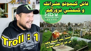 طرول 1  اللية الدخلة فاش كاتكون نتا و مراتك كاتصليو و كاتقرب تسالي 😈😂 [upl. by Inafetse]