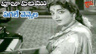 Pagale Vennela Song From Pooja Phalam Movie  ANR  Savitri  Jamuna  OldSongsTelugu [upl. by Derman]