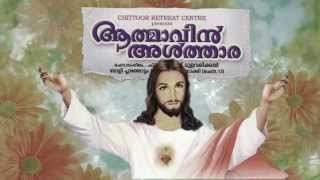 Oshana Oshana Malayalam Christian Song from album Athmavin Althara [upl. by Meer971]