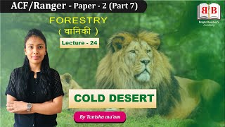 ACF 2020  FORESTRY  COLD DESERT  LECTURE 24 [upl. by Leiad792]