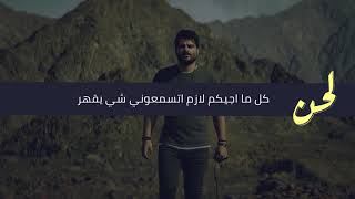 Nassif Zeytoun  Faregouni KARAOKE  لحن [upl. by Yrot]