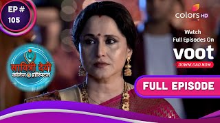 Savitri Devi College amp Hospital  सावित्री देवी  Ep 105  Saachi Finds The Stolen Report [upl. by Eltrym]