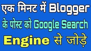 Blogger Post not showing up google search engine [upl. by Kyd757]