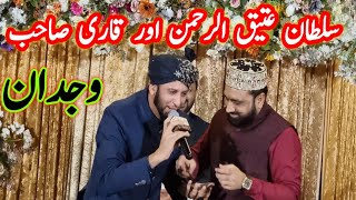 Sultan Ateeq Rehman  Haq Mehfil Oldham UK  Heart Touching ❤️ [upl. by Erot]