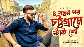 ৪ বছর পর চট্টগ্রাম এ আমার বাইক স্টান্ট শো । Dhaka To Chittagong Vlog  Rs Fahim Chowdhury [upl. by Leary]