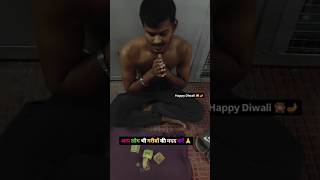 Grebo ki help karo 🙏 Shubh Deepawali 💥 youtubeshorts shorts viralshort viralvideo deepavali [upl. by Nylemaj]