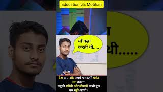 bhajanstatus motivation upsc examBihar2025 पढाईकरोभाई motihari moviesoundtrack करोपढाई [upl. by Naimerej605]