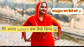 Weight kam karne ke liye kya kare kya khana chahiye weight lose ke liye diet plan kese kare [upl. by Ligriv31]