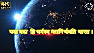 Yada yada hi dharmasya  Full Sloka MusicMahabharat title Sloka  Use Headphone viralsortsSong [upl. by Dynah842]