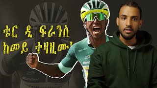 ጻዕርን ስነምግባርን ኣበይ የብጽሓና፧ [upl. by Laughton893]