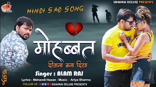 Video  Mohabbat Diwana Bana Diya  AlamRajSong  New Hindi sad Song  Shahnai Deluxe [upl. by Ahsiliw764]