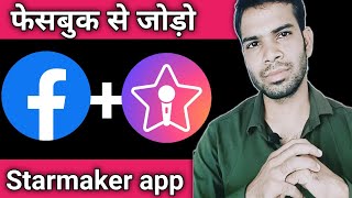 facebook id connect with starmaker [upl. by Dixon230]