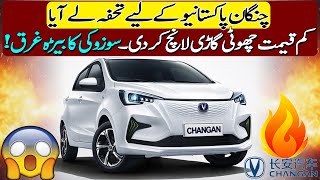 Changan 1000cc car launch in Pakistan Changan small EV car for Pakistan [upl. by Bever]