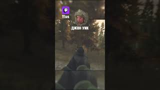 bsg tarkov escapefromtarkov escapefromtarkovfunnymoments twitch twitchclips gaming [upl. by Gonroff]