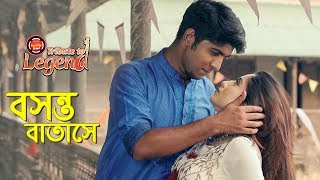 Boshonto Batase বসন্ত বাতাসে  Tribute to Legend  Shah Abdul Karim  Bangla Music Video 2018 [upl. by Erhart]