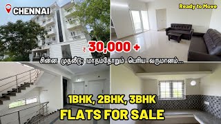 சிறிய முதலீட்டில் Rs30000  லாபம்  New flats in Chennai Potheri  Near SRM University  DTCP [upl. by Iong]