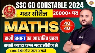 SSC GD 2024  MATHS  सभी SHIFT पर आधारित प्रश्न   MATHS BY VIPUL SIR [upl. by Trager]