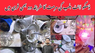 how to repair disco light bulb  rotating lamp repair  disco led bulb motor  17 September 2024 [upl. by Ocicnarf]