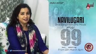 Shreya Ghoshal Speaks About 99 Movie Navilugari Song  Ganesh  Bhavana  Arjun Janya [upl. by Lydon]