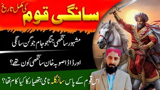 Documentary amp History of Sangi Jatt in UrduHindi  Muhammad Khalid Sangi  History Exposed [upl. by Gnilyarg]