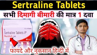 Sertraline tablets ip 25 mg uses  serta 25 mg tablet usesn  sertraline tablets ip 50 mg [upl. by Magda]