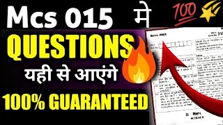 Mcs 015💥 Most Important Question  100 Score👍🏻 Must watch🔥 [upl. by Jochebed]