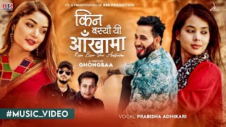 Kina Basyau Yi Aakhama  Prabisha Adhikari amp Bal Bdr Rajbanshi Ft Anoj amp Nancy  New Nepali MV2023 [upl. by Ranique475]