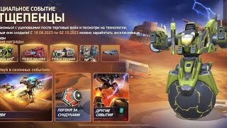 Mech Arena Gameplay  Mech Arena Official  Mech Arena  Mobile Online Game [upl. by Euf699]