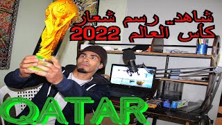 Amazing 3D Drawing of FIFA World Cup Qatar 2022 Trophy [upl. by Yajnas]