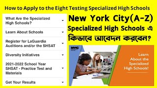 How to Apply New York City Specialized High Schools How to Admit [upl. by Laspisa35]