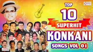 Top 10 Superhit Konkani Songs  Volume 01  Beautiful Song Collection of Superhit Singers [upl. by Haroppiz744]