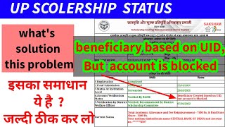 up scolership beneficiary based on UIDbut account is blocked whats solution this problem [upl. by Ayalat578]