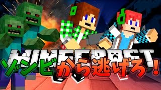 【マインクラフト】ゾンビから逃げろ！Blocking Dead 第5回 [upl. by Amelia]