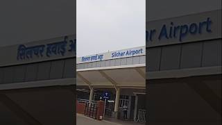 Silchar Airport shortfeed shorts trending instareels airport video shortfeed game silchar [upl. by Ethelbert]