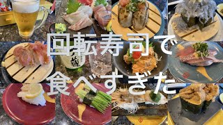 【回転寿司沼津すし之助】回転寿司で飲んできた [upl. by Naivat]