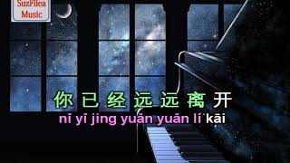 周杰伦 Jay Chou  安静 An Jing  伴奏 KTV Karaoke pinyin lyrics [upl. by Eldridge]