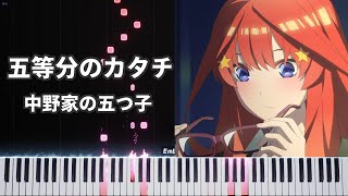 五等分のカタチ Piano Cover 五等分の花嫁 OP  中野家の五つ子  Sheet Music  Tutorial  Gotoubun no Katachi [upl. by Merrell]