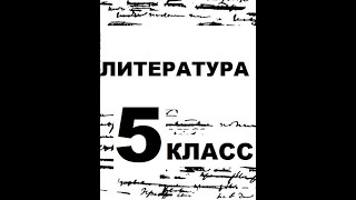 quotМумуquot  краткое содержание и анализ рассказа Тургенев ИС [upl. by Anuahsal689]