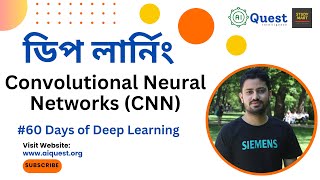 Convolutional Neural Networks CNN  Computer Vision  CNN Bangla Tutorial  Deep Learning Bangla [upl. by Teferi]