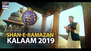 Shan e Ramazan  Kalaam  Waseem Badami  ARY Digital Drama [upl. by Jonell277]