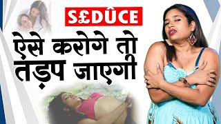 कैसे अपनी Female पार्टनर को Romance के दौरान तड़पाये  दीवानी हो जाएगी वो आपकी Health News  DR ROMA [upl. by Ymor83]