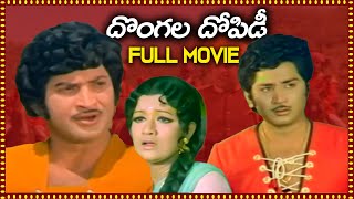 Dongala Dopidi Telugu Full Movie  Krishna Mohan Babu Murali Mohan  Telugu Movies [upl. by Irolav]