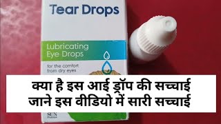 tear drops Carboxymethylcellulose Eye Drops IP 05wv Tear DropsLubricating eye drops [upl. by Eledoya]