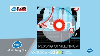 RSSong of Millenium  รวมศิลปิน RSSong of Millenium Official Music Long Play [upl. by Orodoet]