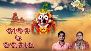 Non Stop Jagannath Bhajan  Odia Bhajan Hits  Collection Audio Jukebox  Best Jagannath Bhajan [upl. by Yenruogis]