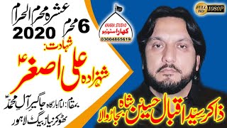 6 Muharram 2020Zakir Iqbal Hussain Shah BajarwalaShahadat Shahzada Ali Asghar asNiaz Baig Lhr [upl. by Jessee]